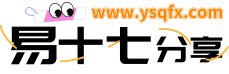 易十七